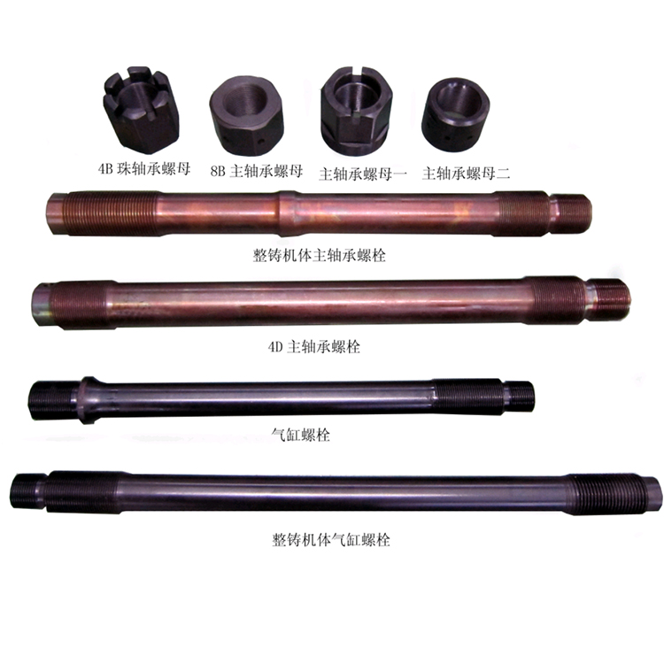 主軸(zhóu)承螺栓氣缸(gang)螺栓